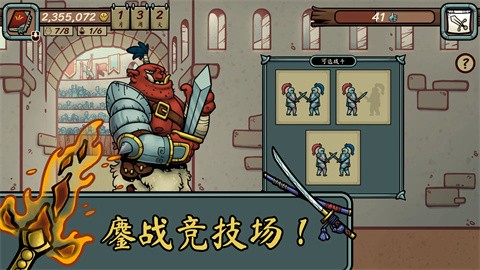 當鋪人生傳奇手游 截圖3