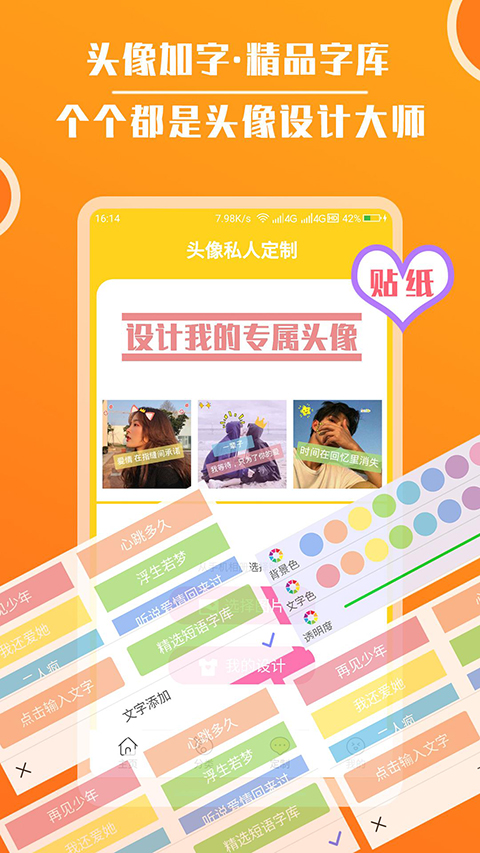 集大家书法 截图2