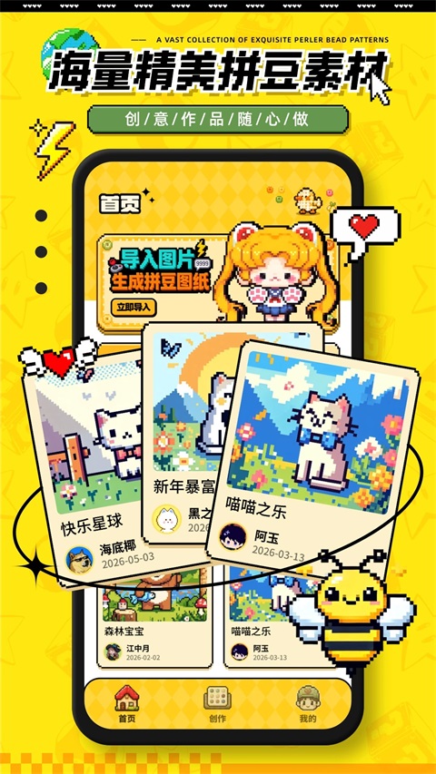 豆纸app免费版 截图4