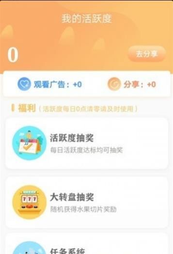 爱植树领皮肤 截图3