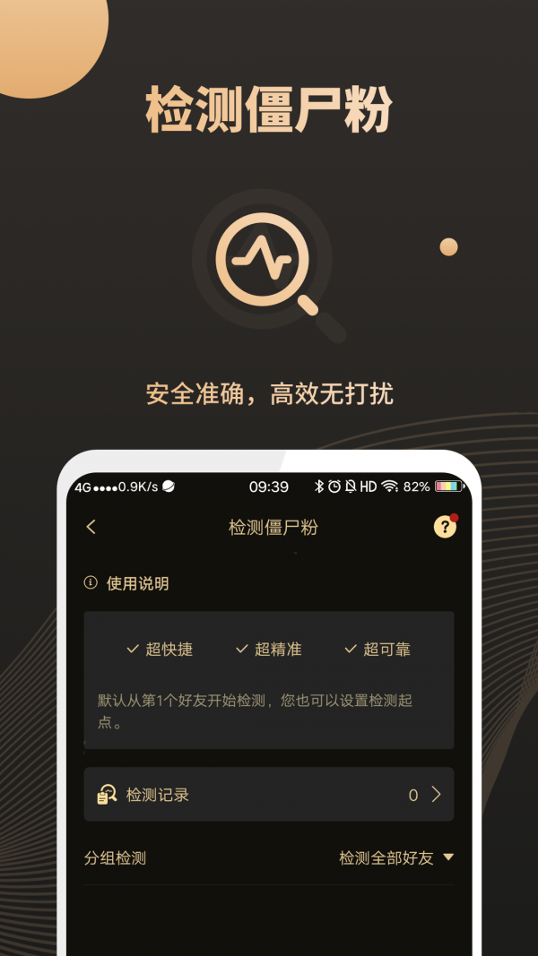 微小圈 截圖3