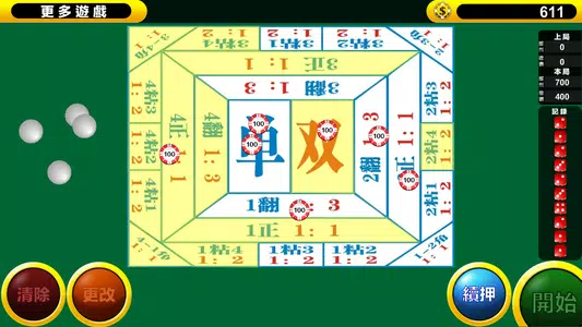 大小單雙正規app平臺 1