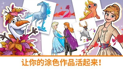 迪士尼魔法涂色 截圖3
