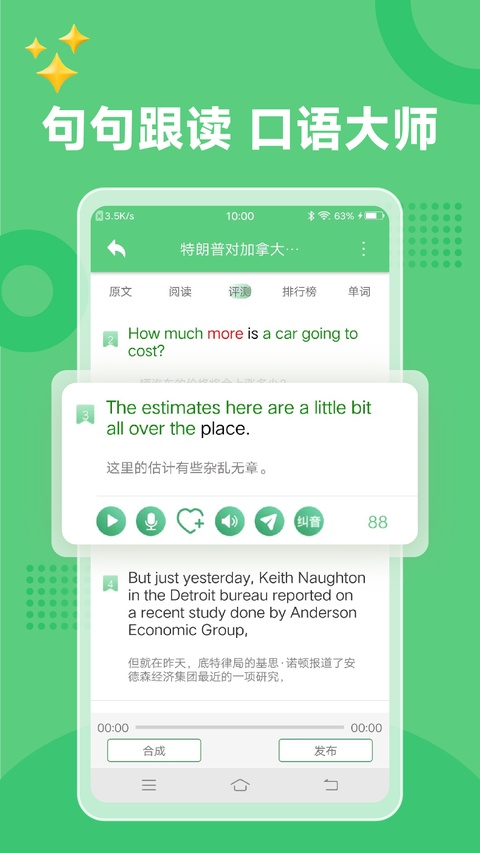 bbc英语app 截图4