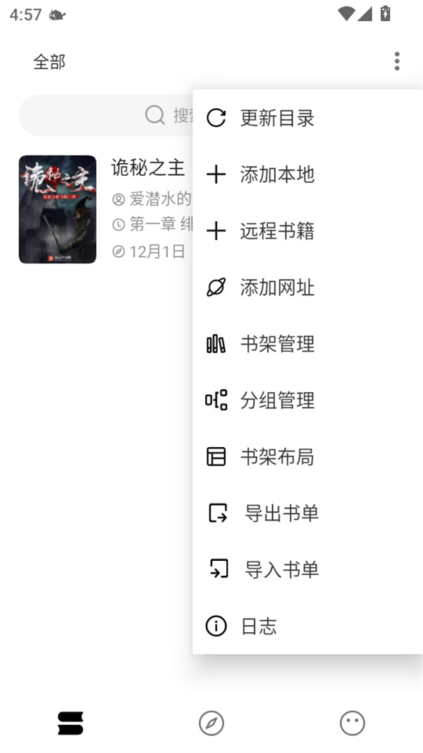 元气小说 截图2