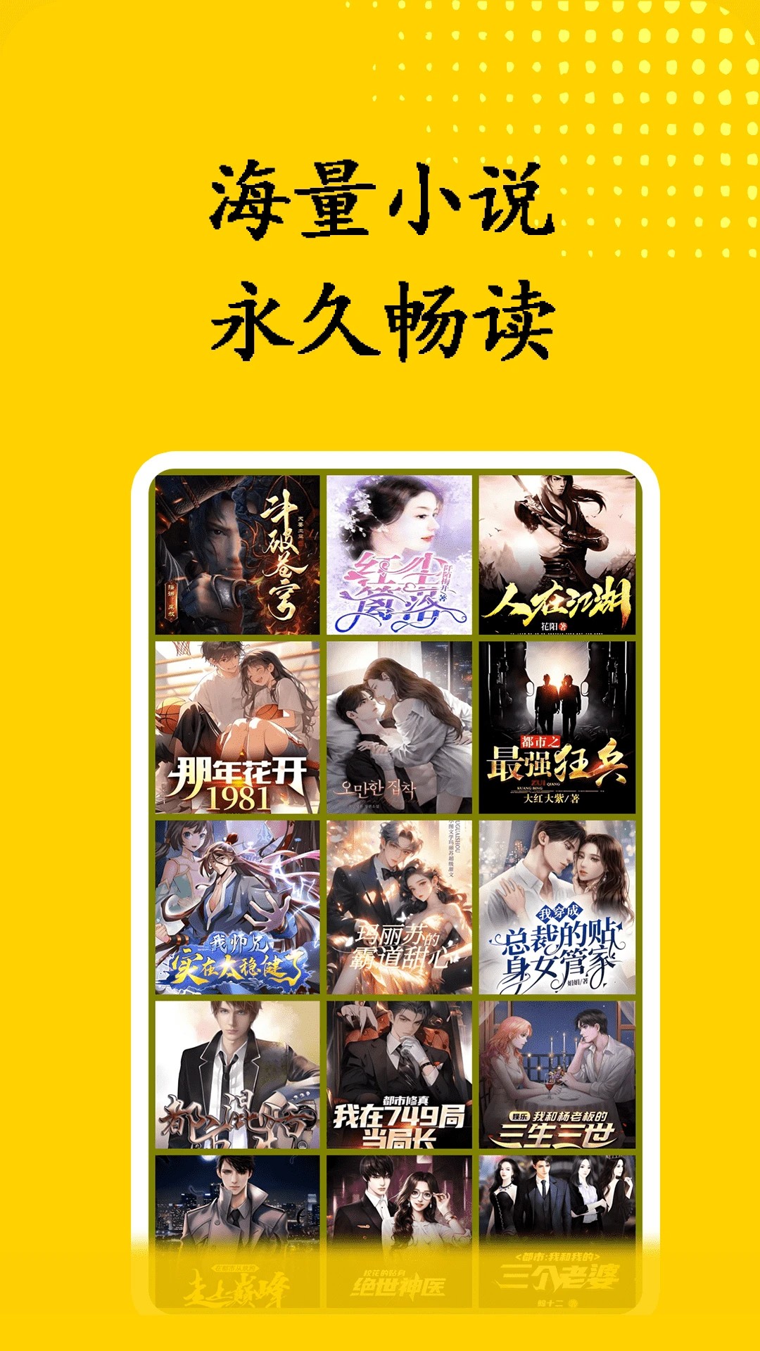 书屋小说阅读器 截图3