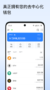 智能钱包app 截图1