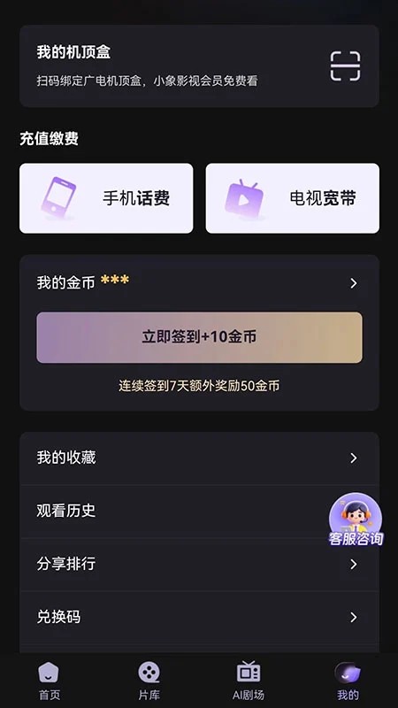 小象新视界 截图2