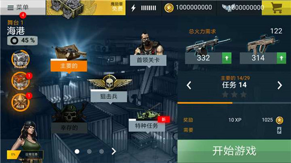 重要火力2手游 截图2