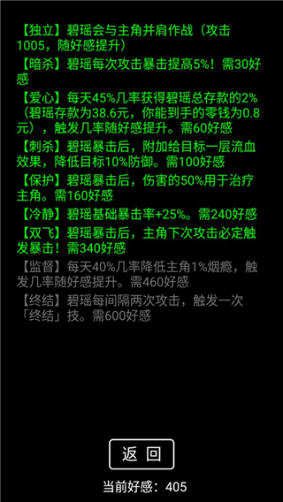 流浪日记最新版 截图4