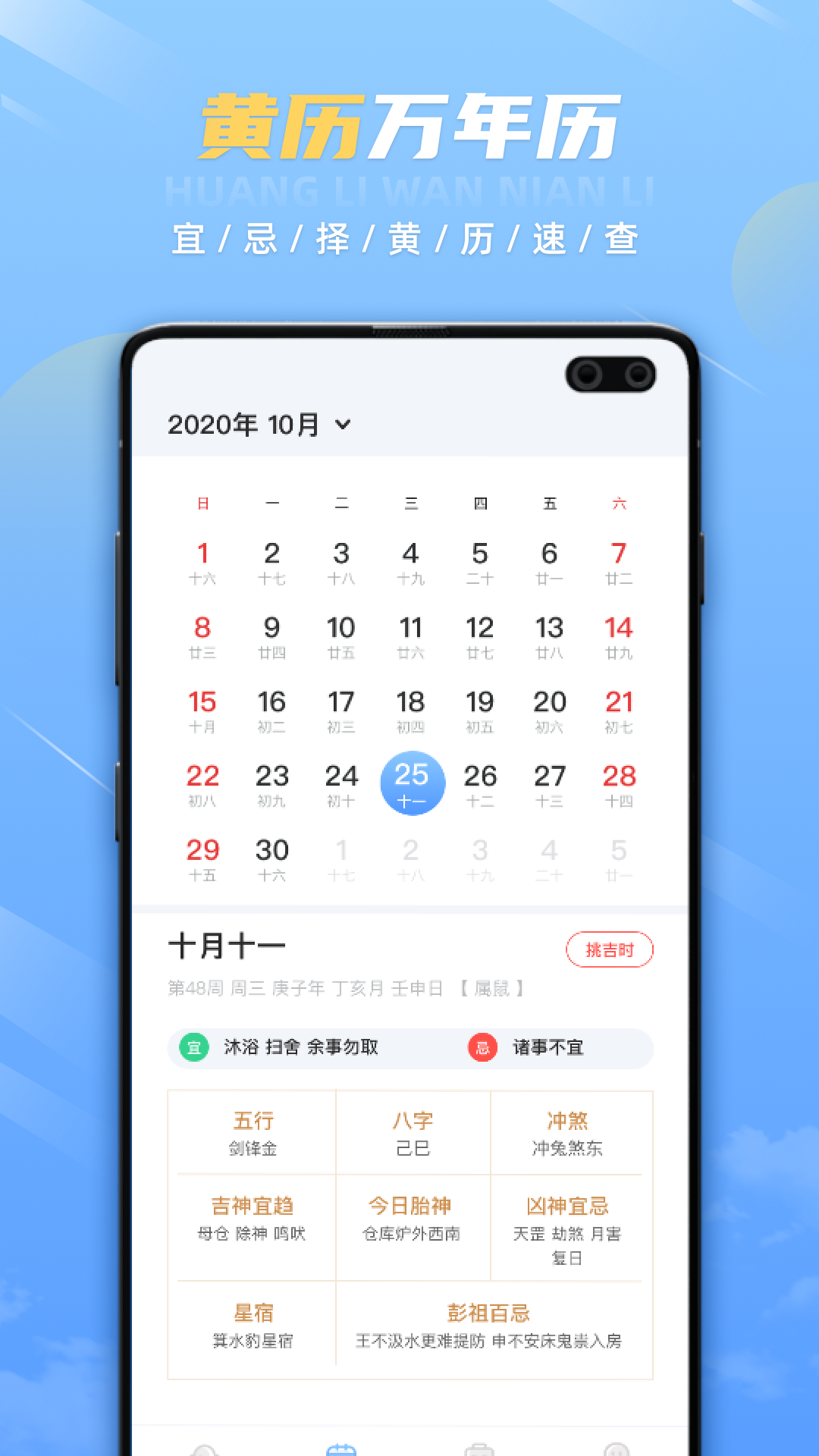 時鐘天氣 截圖3