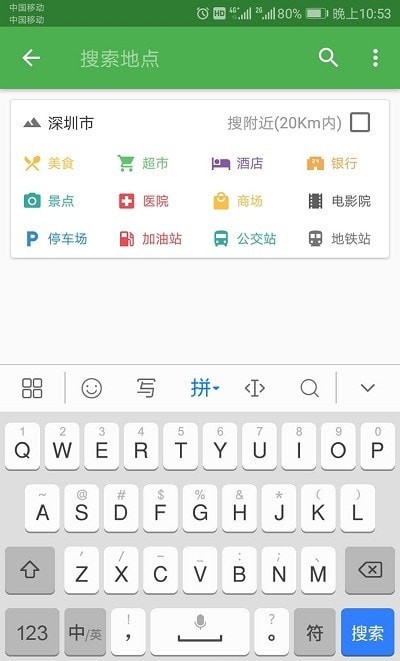 信诚卫星地图导航 截图4