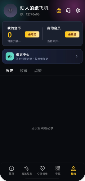 黄果短剧 截图1