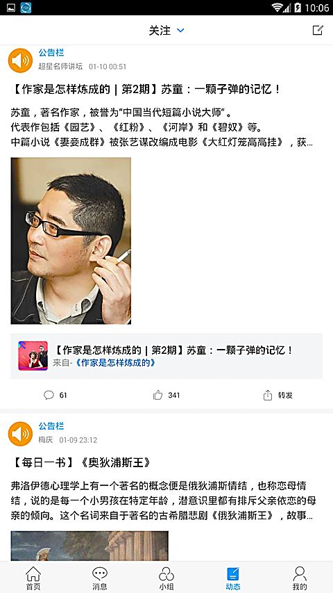 唐山图书馆app 截图5