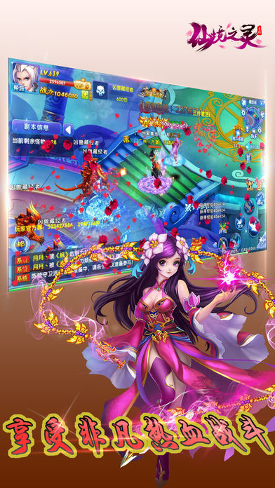 終極江湖手游 截圖4