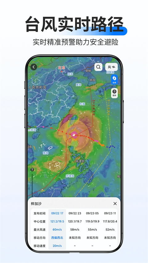 新知卫星地图手机版 截图4