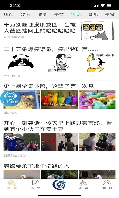 沃丰 截图1