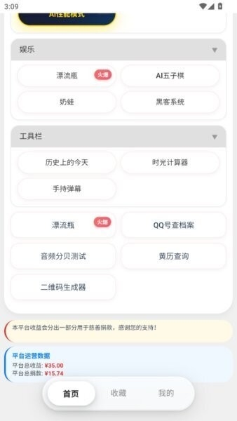 yoongtool游龙工具箱 截图2
