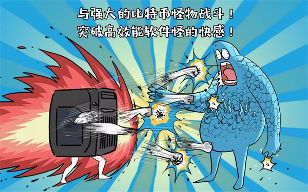 妖怪计算机 截图4