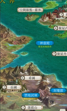 八荒修仙 截圖1