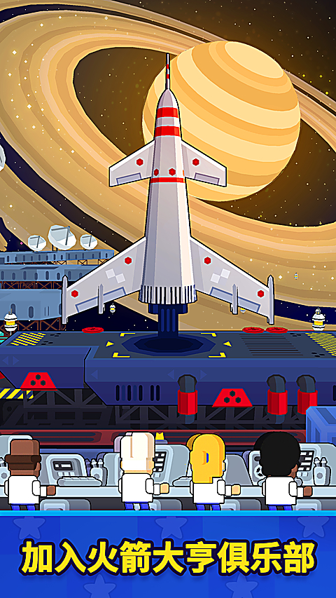 太空工厂大亨中文最新版 截图5