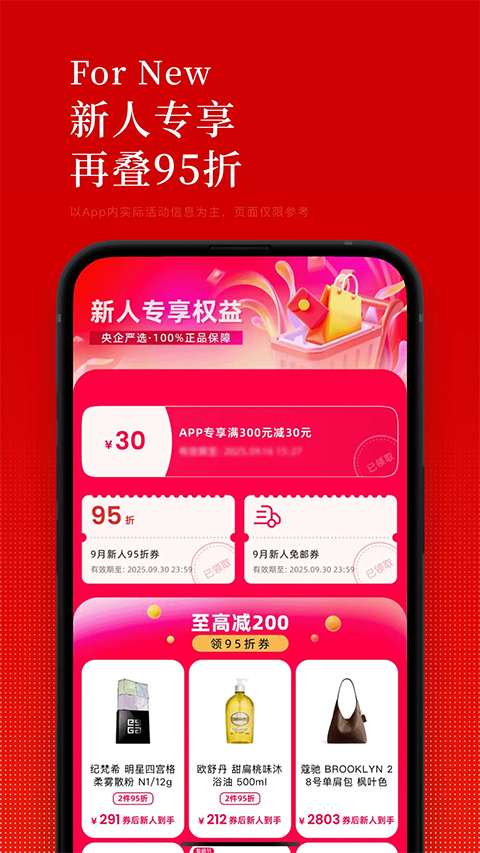 日上免税店app 截图2