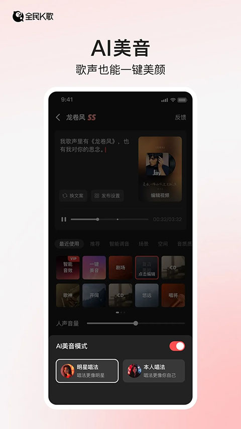 全民k歌app 截图1