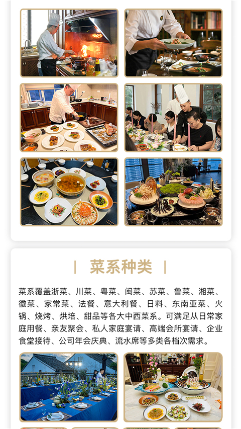 51厨师 截图4
