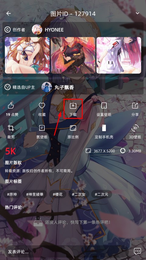 图凌壁纸引擎 截图4