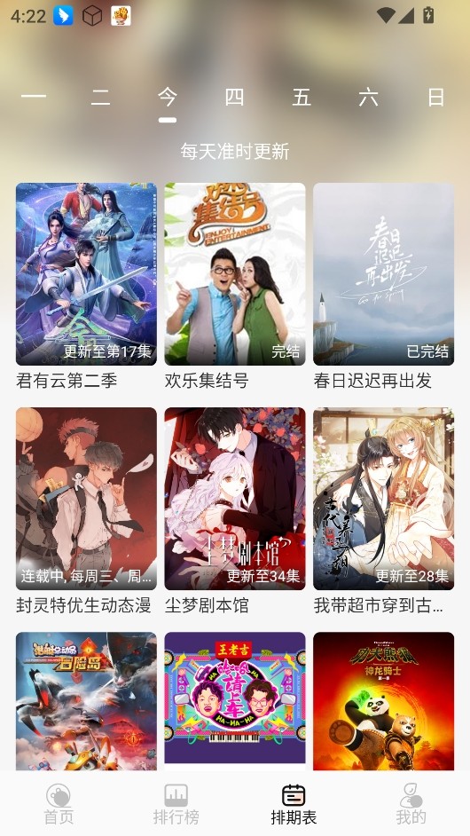 小豬4K影視 截圖3