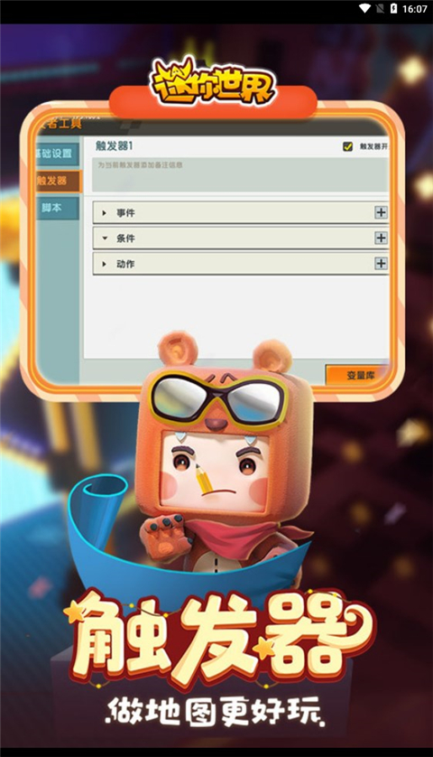 迷你世界老版本0.44.2版本 截图3
