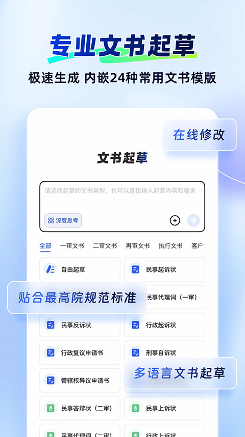 法智app 截图3
