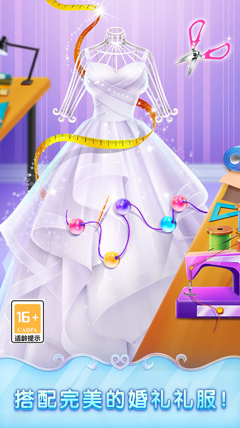 冰雪皇家婚礼2官方版 截图4