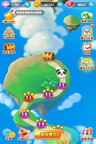 百变表情消消看 截图2