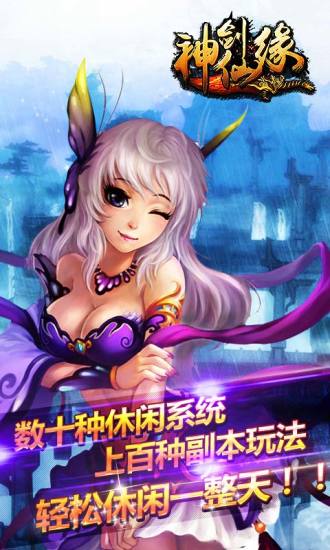 魔王的征途 截圖4
