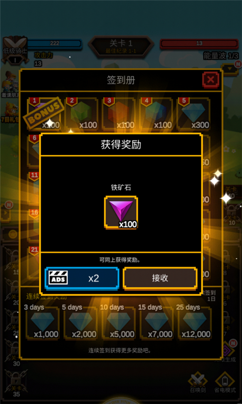 无尽剑道游戏 截图1