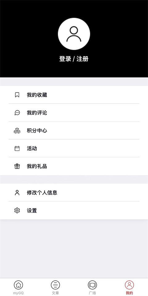 mygq男士衣橱 截图2