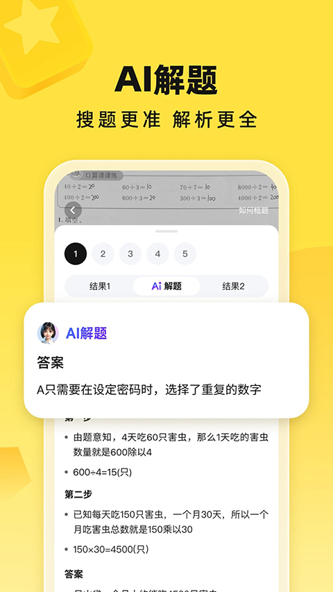 快对app 截图2