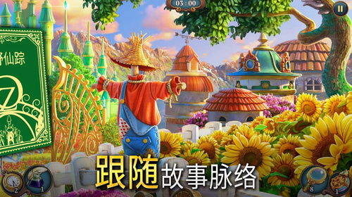 夏洛克隐藏三消探案游戏 截图1