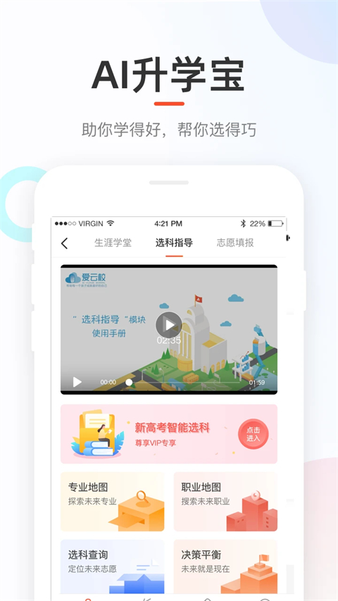 好分数成绩查询app 截图4