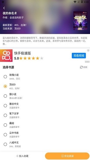 酒醉小说免费 截图2