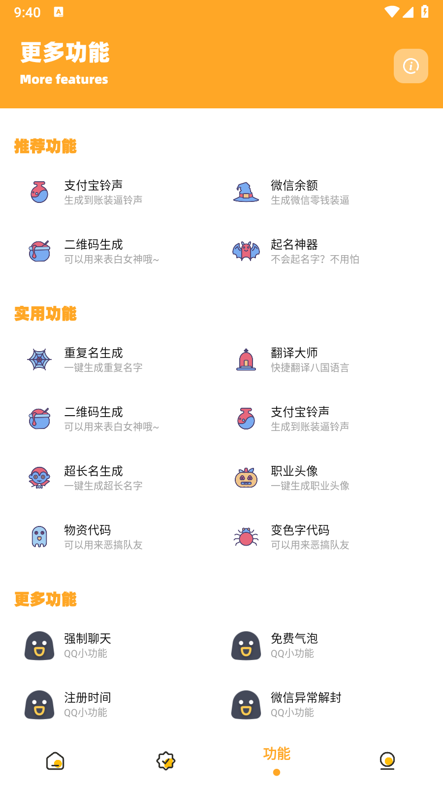 妞妞畫質怪獸平板視野 截圖1