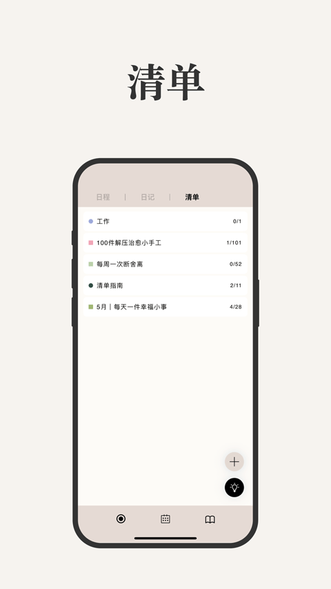 goalday正版 截图2