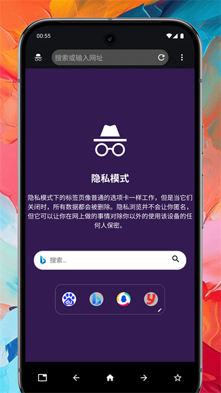 Max瀏覽器 截圖1