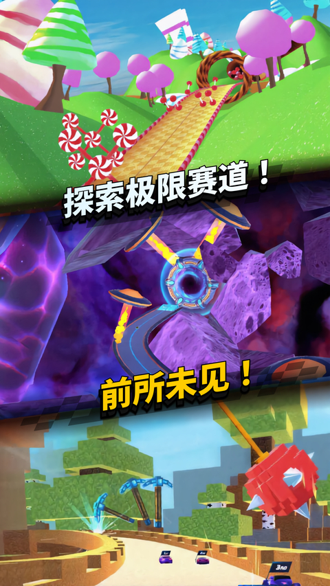 飞车大师国际服(RaceMaster3D) 截图4