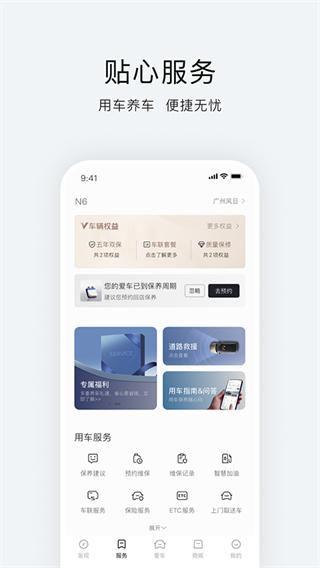 东风日产 截图3