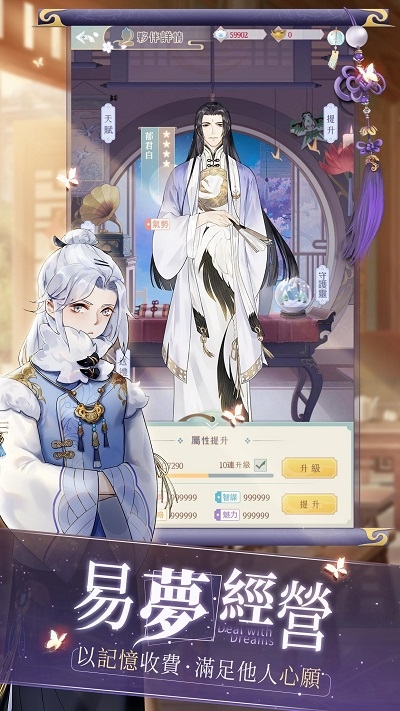 花开易梦阁完整版 截图2