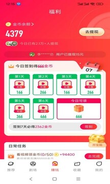 青橙劇場短劇去廣告版 截圖1