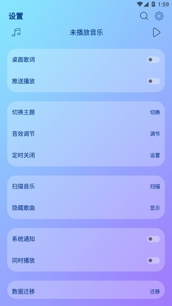 LeapMusic極簡版 截圖3