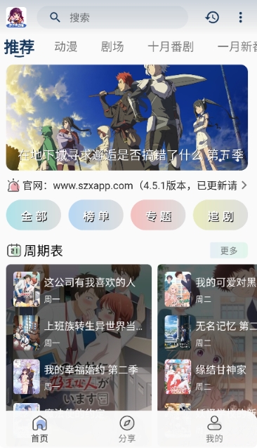 双子星动漫安卓下载 截图17